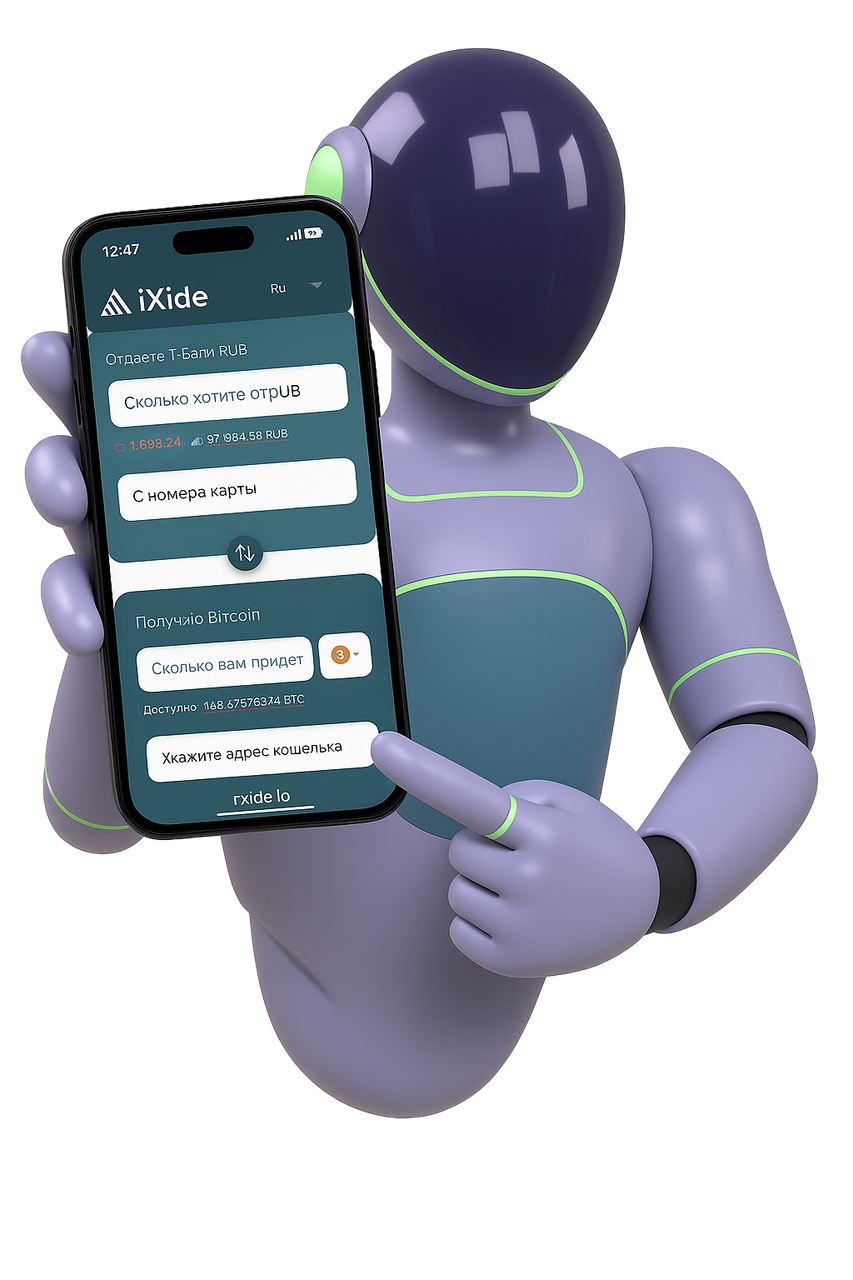 Удобный обмен.
